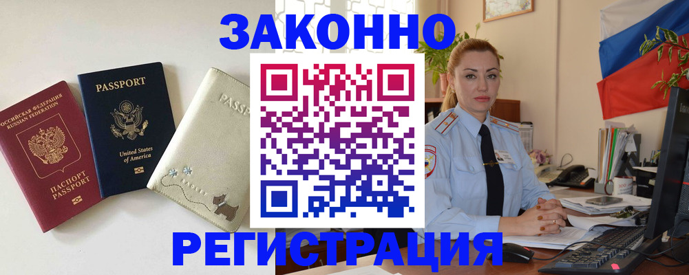 прописка ребенка в Далматово