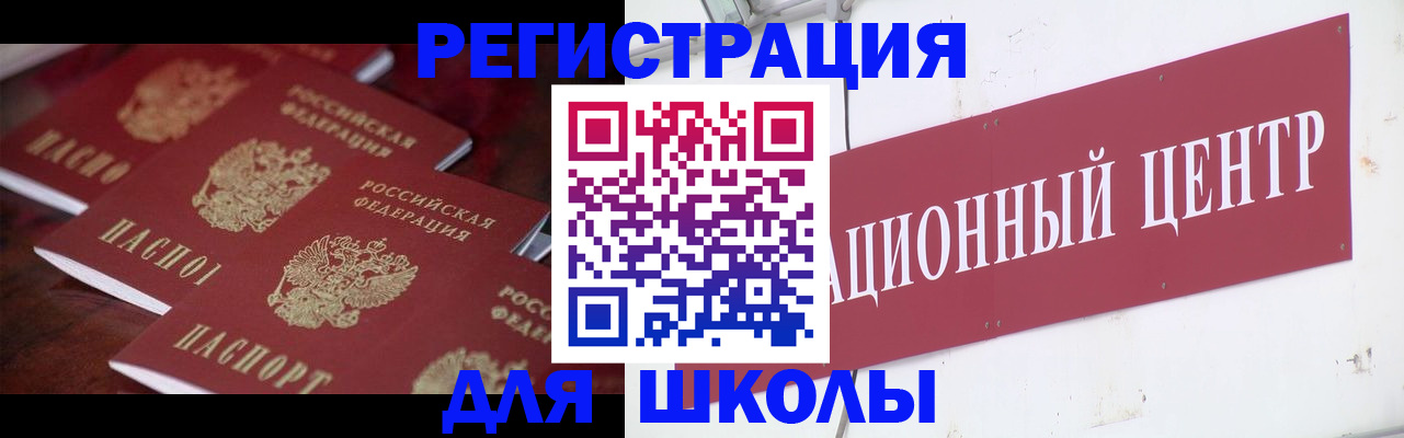 прописка в Далматово