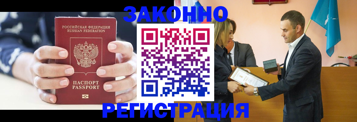 прописка гарантия в Далматово