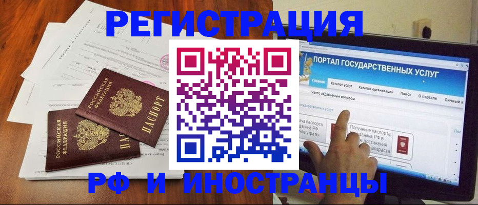 прописка для работы в Далматово