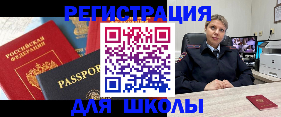 прописка для работы в Далматово