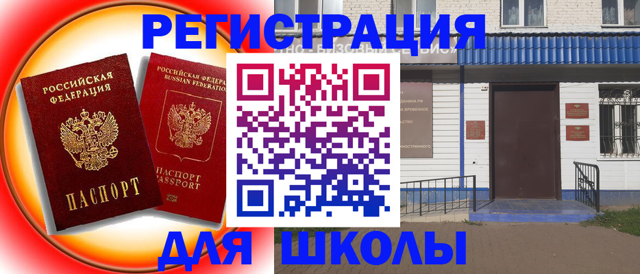 прописка штамп в Далматово